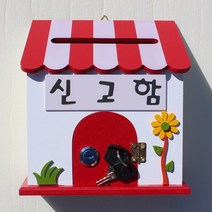 마프 P169-02R프로방스R 레드 벽걸이우체통, 신고함