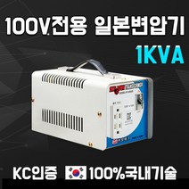 한일테크 1KVA 100V용 일본제품 다운변압기, 1개