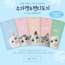 베가R3 슈가캣 5단포켓 월렛 다이어리 케이스 A850