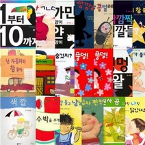 비룡소 아기 그림책 선택구매 [전36권], 똥이 풍덩(남자)
