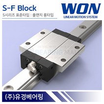 원에스티 S20F LM가이드 블럭 단품 플랜지 롱타입 S-F 국산 WON