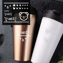 더굿데이 데코 글자컷팅 주문제작 시트지 네임스티커 세트, 05_한글이름(화이트)