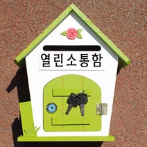 마프 R219-02G로즈MG 그린 메모꽂이우체통, 열린소통함, 1개