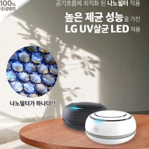 국산 마미봇 공기청정기 나노필터 살균LED 사무실 집, 마미봇공기청정기 화이트