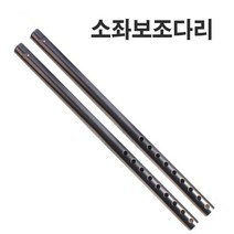 어원낚시 가네시마 소좌보조다리 2개입