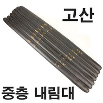 어원낚시 고산 중층낚시대 내림대 중층내림낚시