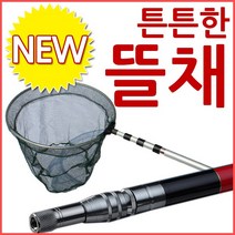 [코차] 낚시용 뜰채 고급형 2.1m 낚시용품 쭈구미 찌 방울 미끼 바다 민물 [당일출고/국내발송]