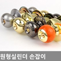방문손잡이 1000우드 원형 실린더 문고리, 선택9 1000우드침실(키타입)