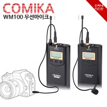 오빠네사진관 - KOMICA 무선마이크 WM100 (방송마이크), 무선마이크(옵션없음)