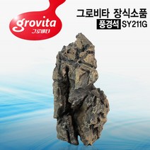 그로비타 풍경석 장식소품 SY211G, 1개
