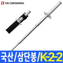 유일기기 국산 삼단봉 사단봉 호신봉 총12종 호신용품 방범 보안, 1개