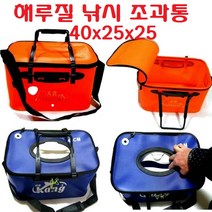 해루질장비 LED 써치 라이트 12V 배터리 충전기 가방 밸트 선박 어선 낚시 집어등 서치 수중 방수 라이트 작업등 용품, (살구색)조과통(지퍼형)