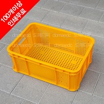 무/운반상자_6호(황색)_사각상자 농산물상자, 황색