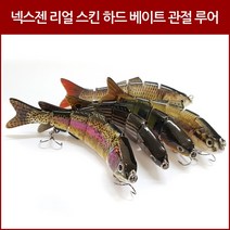넥스젠 리얼스킨 하드 베이트