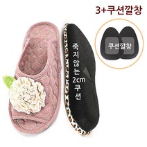 EASY FOOT 실내용슬리퍼