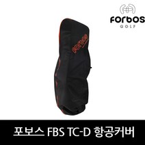 포보스 FBS TC-D 항공커버, 블랙 + 오렌지