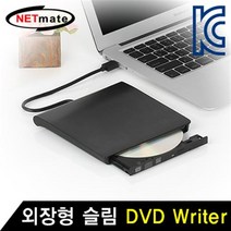 NETmate NM-SCM03B 외장형 슬림 DVD 룸
