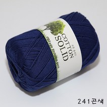 더울 가방뜨기 소품뜨기 면사 코튼솔리드, 241.곤색