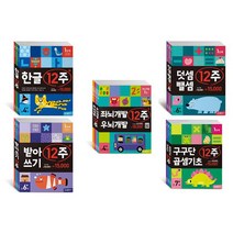 삼성출판사 12주 단계별 선택구매 [전16권] 덧셈뺄셈 + 구구단 한글 받아쓰기 좌뇌 우뇌개발, 구구단 곱셈기초 2단계 (만7세)