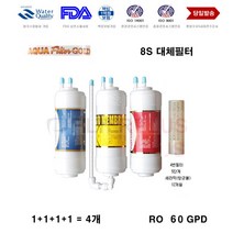 하이테크필터 코웨이 CP-470L 정수기 교환 필터 호환 4개