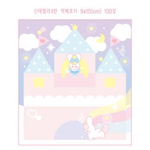 슈퍼울트라토끼 4탄떡메모지, 신데렐라 떡메모지4탄, 100장