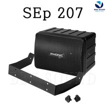 PHONIC SEP-207 파워드스피커 액티브 20W 앰프내장 통당판매 스피커, 블랙