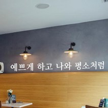 꾸밈 ca769-명조체예쁘다그래픽스티커 그래픽스티커, 2타입-예쁘게하고나와평소처럼-화이트