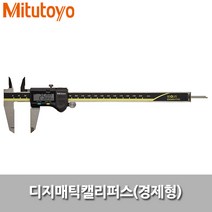 MITUTOYO(미스토요) [미스토요]디지매틱캘리퍼스 500-158-30, 단품