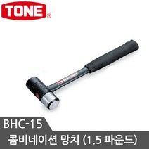 토네 망치모음 우레탄망치 검사망치 빠루망치 돌망치 볼망치 고무망치, 망치 BHC-15, 1개