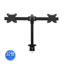 미디어퍼스트 17~32인치 탁상용 듀얼모니터 2대거치대 클램프형 EZ-MC2-1032