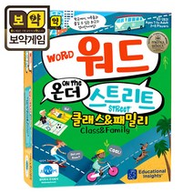보약게임 워드온더스트리트(EI2831) 보드게임 영어학습게임