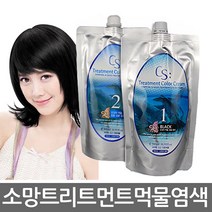 소망 CS 트리트먼트 칼라 크림 오징어먹물 염색약, 내추럴브라운, 1세트, 1개