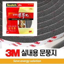 3M 실내용 문풍지 (소형), 1개