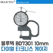 [블루텍] BD7301 다이얼 티크니스게이지(두께게이지)