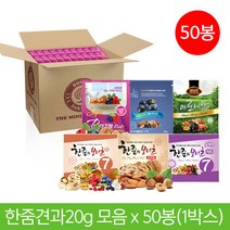 홈쇼핑 히트상품 한줌견과 50봉 특가구성 9종모음, 06_보너츠S7 50봉, 06_보너츠S7 50봉