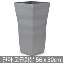 단아 화분 - 블랙 / 대형화분 플라스틱화분 식물화분, 01_단아300_그레이(받침X)