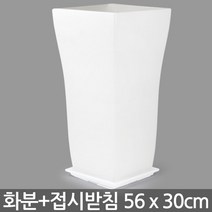 단아 화분 - 블랙 / 대형화분 플라스틱화분 식물화분, 08_단아300_화이트(접시받침)