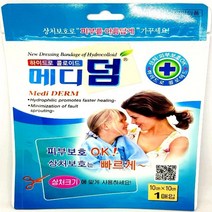 메디덤 하이드로 콜로이드 밴드, 3개