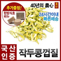 자애인 국산 작두콩껍질 300g 작두콩차, 1개