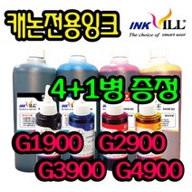 캐논 프린터 무한잉크 리필잉크 GI990 PG945 PG740 810 MG2590 MG3090 G2900 G2910 G2915 G3900 G3910 G3915 G4900 G4910, 캐논NA형 노랑잉크-100ml, 1병