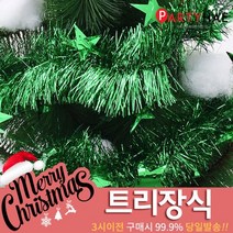 파티해 크리스마스 트리 장식 트리장식볼, D02_빅별모루-그린