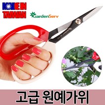 다이와 고급 전지가위 전정 원예가위 조경가위 나무가위, 옵션17 가든서브 식목가위 No 550
