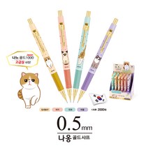 자바 냐옹 골드샤프, 1개, 0.5mm