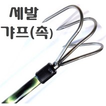 장대봉 5 7 10 m 장대낫 긴낫 겨우살이 잣 밤 감 호두 채취기 새집 벌집 현수막 제거대 낚시터 수초 제거기 정리 청소 바지랑대, 세발갸프(촉), 1개