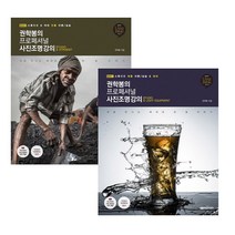 권학봉의 프로페셔널 사진조명 강의 1 2권 낱권선택, 1권