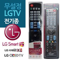 티티온 LG TV전용 무설정 만능리모콘 모음/LG/엘지/만능리모콘/리모컨/TV리모콘/스마트TV/3DTV/OLED/시네마3D/LG전자, 고가 고급형