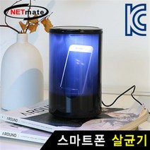 NETmate NM-SD01 스마트폰 살균기 (블랙), NM-SD01 블랙, 1개