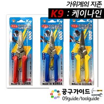 K9(다목적가위) 다목적가위 K9 전공 가위 한신금속 압착 압착기 한신타이거 터미널 집게