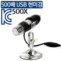 500배 USB현미경 SCOPE-500X 확대경/휴대폰/피부관리/관찰/학교USB현미경/USB확대경/실험용현미경/현미경/500배현미경/확