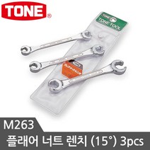 토네 플레어너트렌치 M263